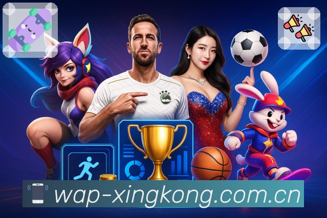 xingkong赛事导航App