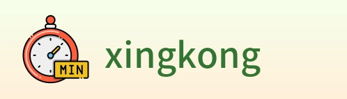 xingkong logo